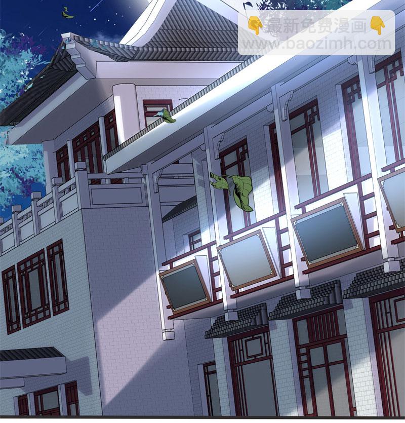 🍘我修的可能是假仙​ 第5话 系统修仙初体验 第48页