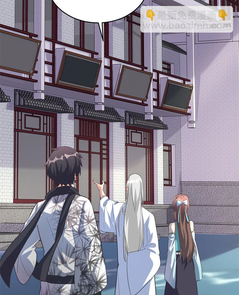 🍘我修的可能是假仙​ 第5话 系统修仙初体验 第7页
