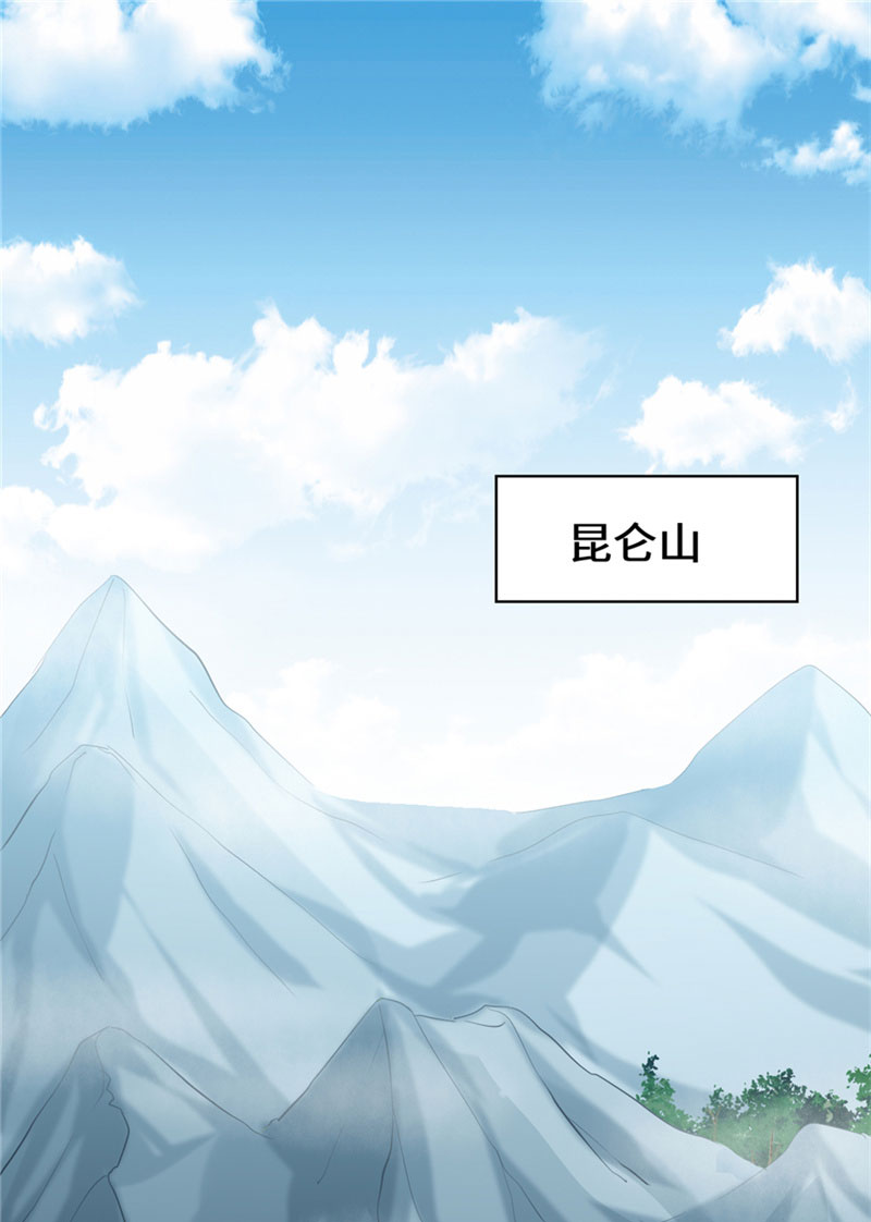 🍘我修的可能是假仙​ 第41话 包围网 第12页