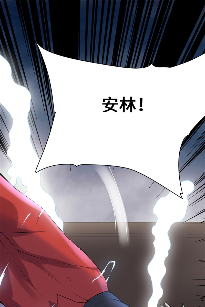 🍘我修的可能是假仙​ 第41话 包围网 第2页