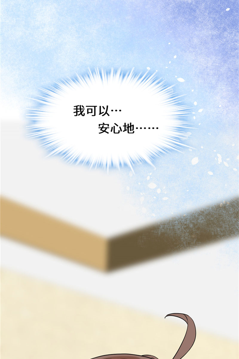 🍘我修的可能是假仙​ 第41话 包围网 第6页