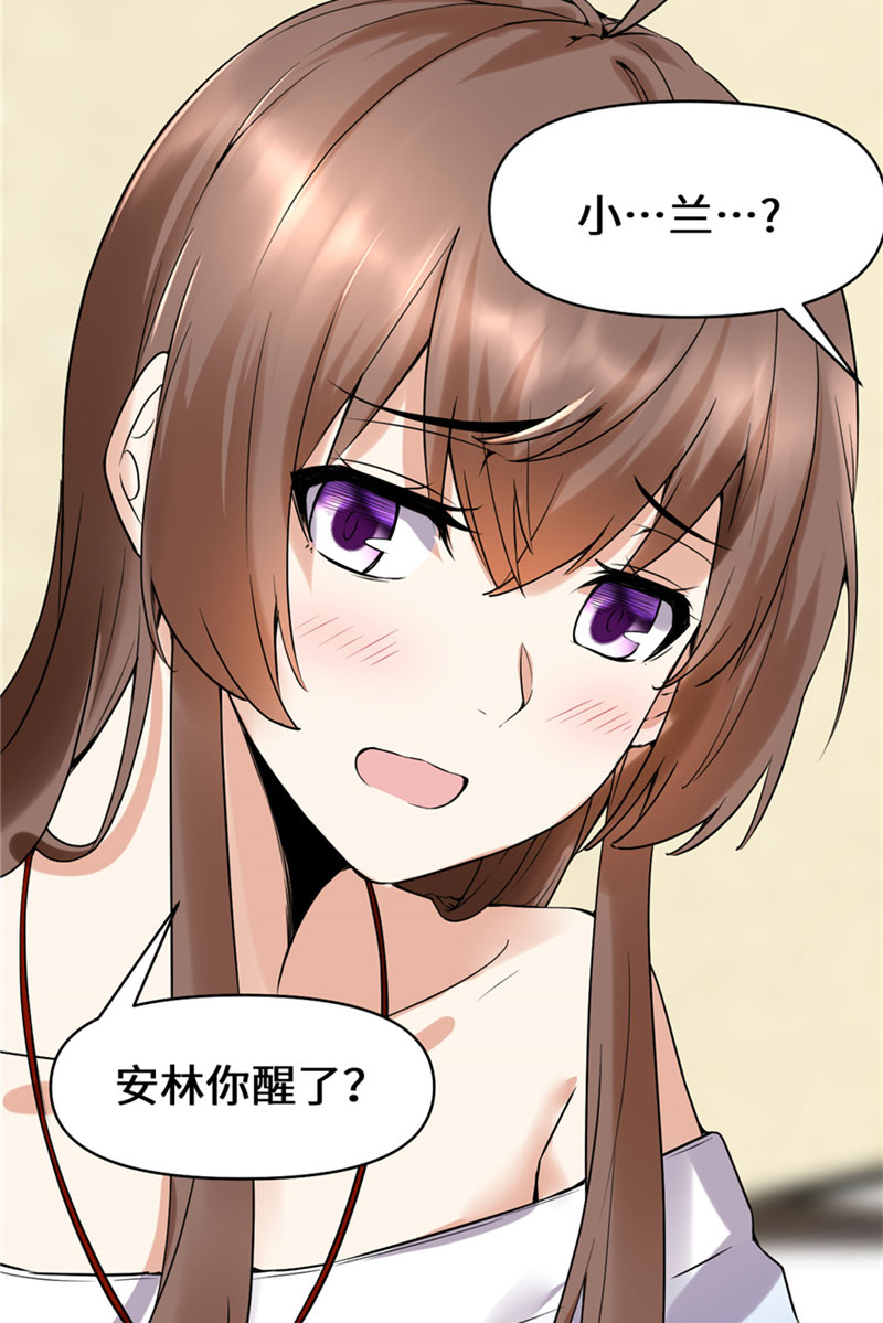 🍘我修的可能是假仙​ 第41话 包围网 第7页