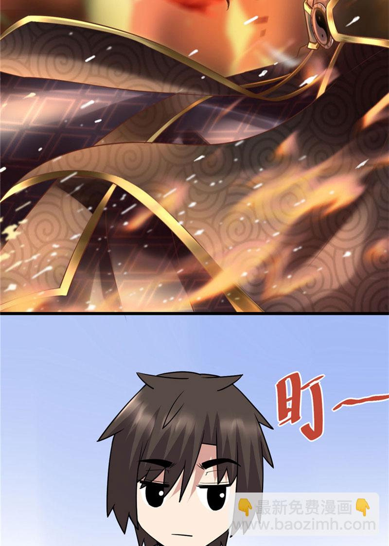 🍘我修的可能是假仙​ 第43话 狗急跳墙 第12页