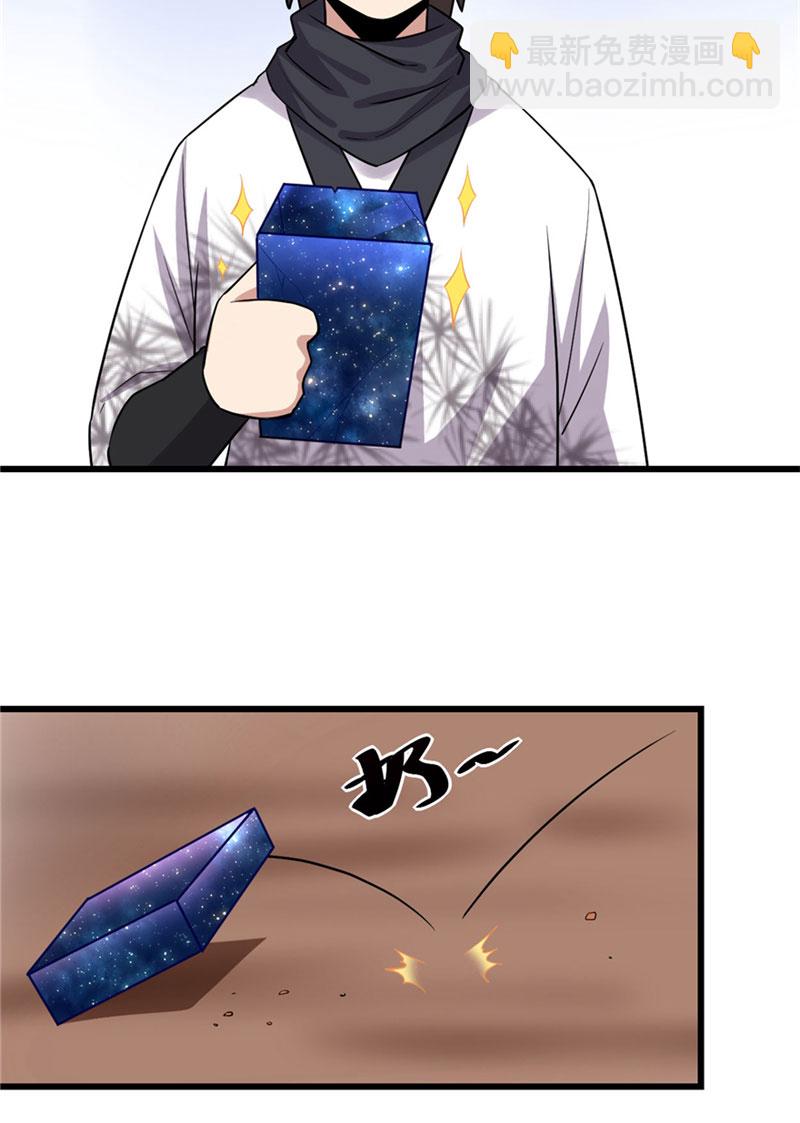 🍘我修的可能是假仙​ 第43话 狗急跳墙 第13页