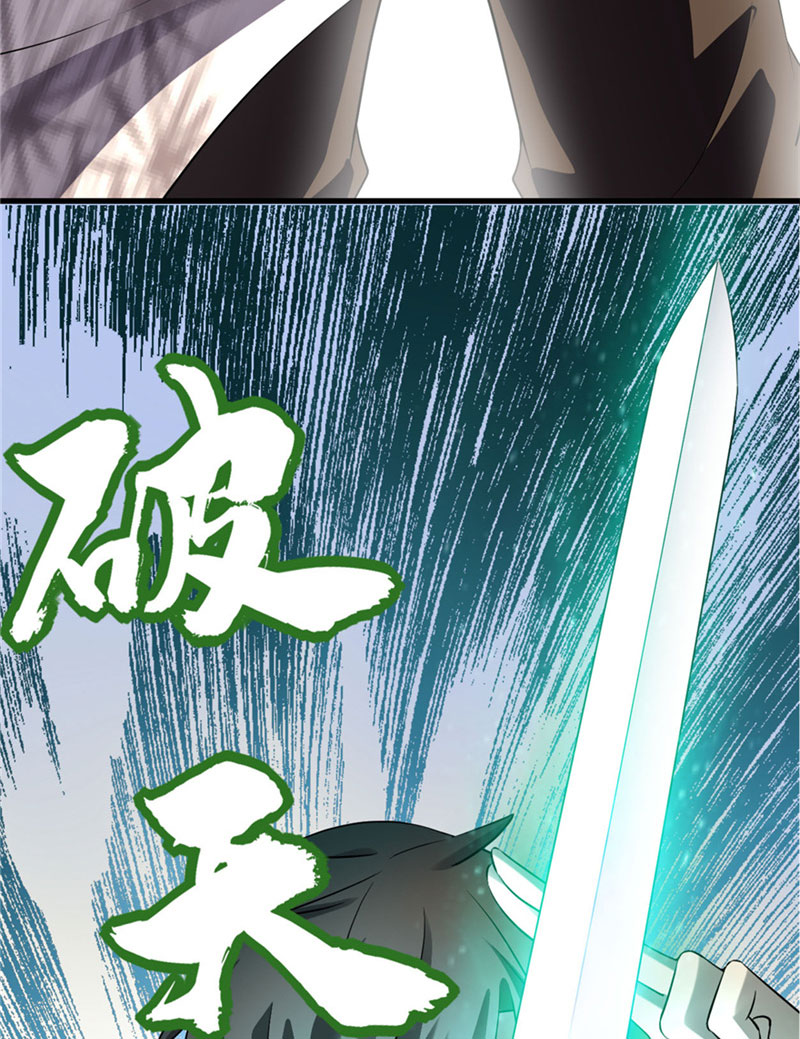 🍘我修的可能是假仙​ 第43话 狗急跳墙 第17页