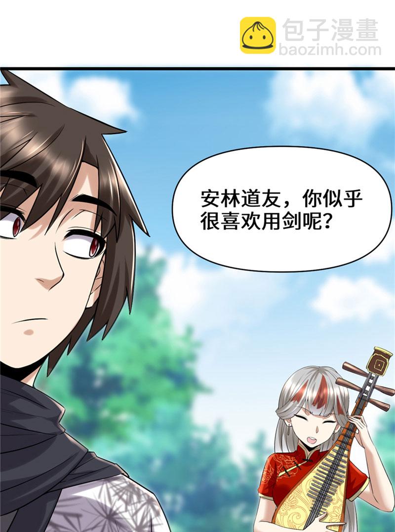 🍘我修的可能是假仙​ 第43话 狗急跳墙 第23页