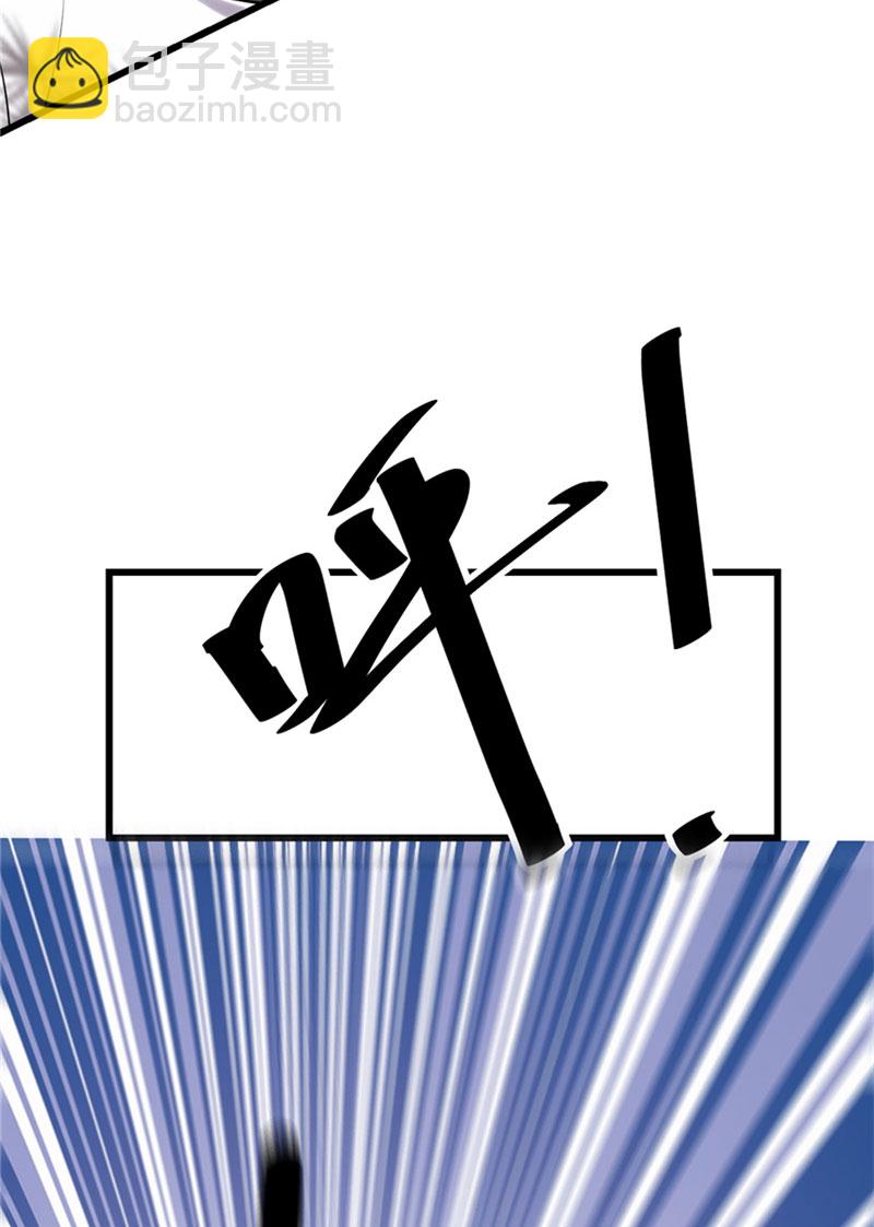🍘我修的可能是假仙​ 第43话 狗急跳墙 第3页