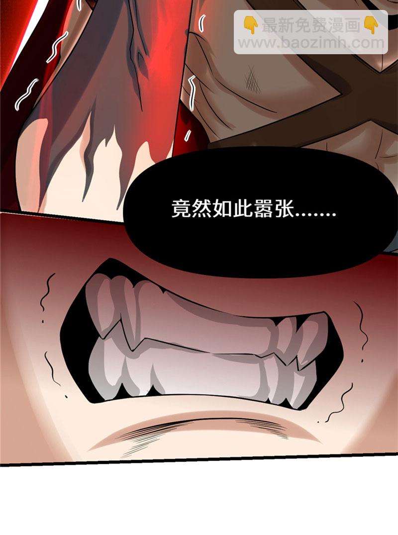 🍘我修的可能是假仙​ 第43话 狗急跳墙 第35页