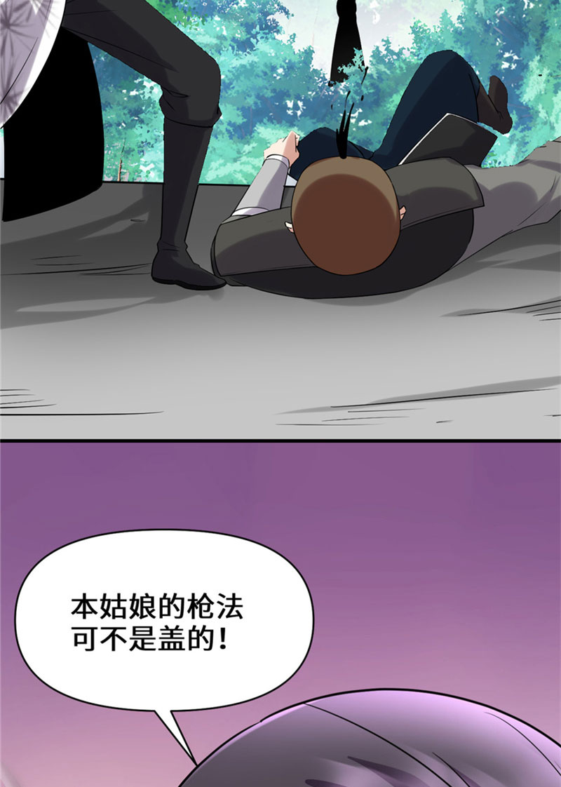 🍘我修的可能是假仙​ 第43话 狗急跳墙 第7页