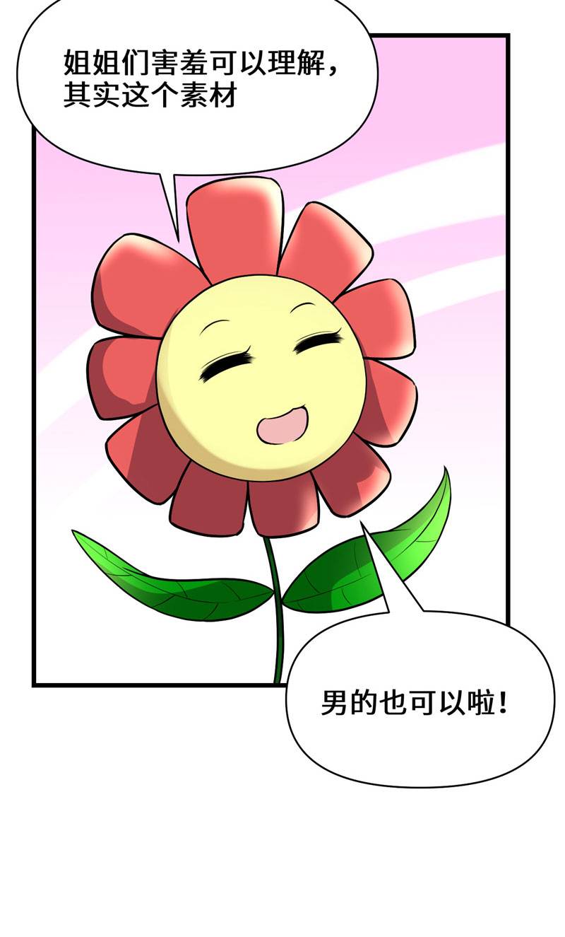 🍘我修的可能是假仙​ 第45话 拷问的N种方式 第39页