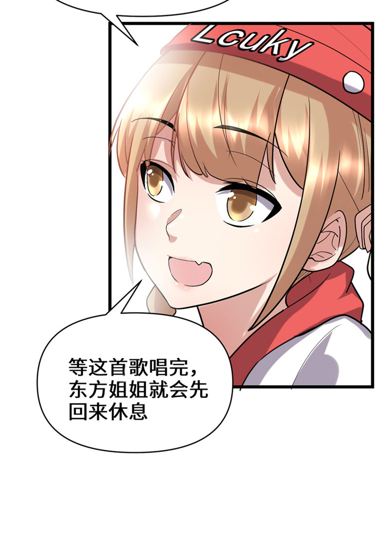 🍘我修的可能是假仙​ 第47话 最后的代购任务 第26页
