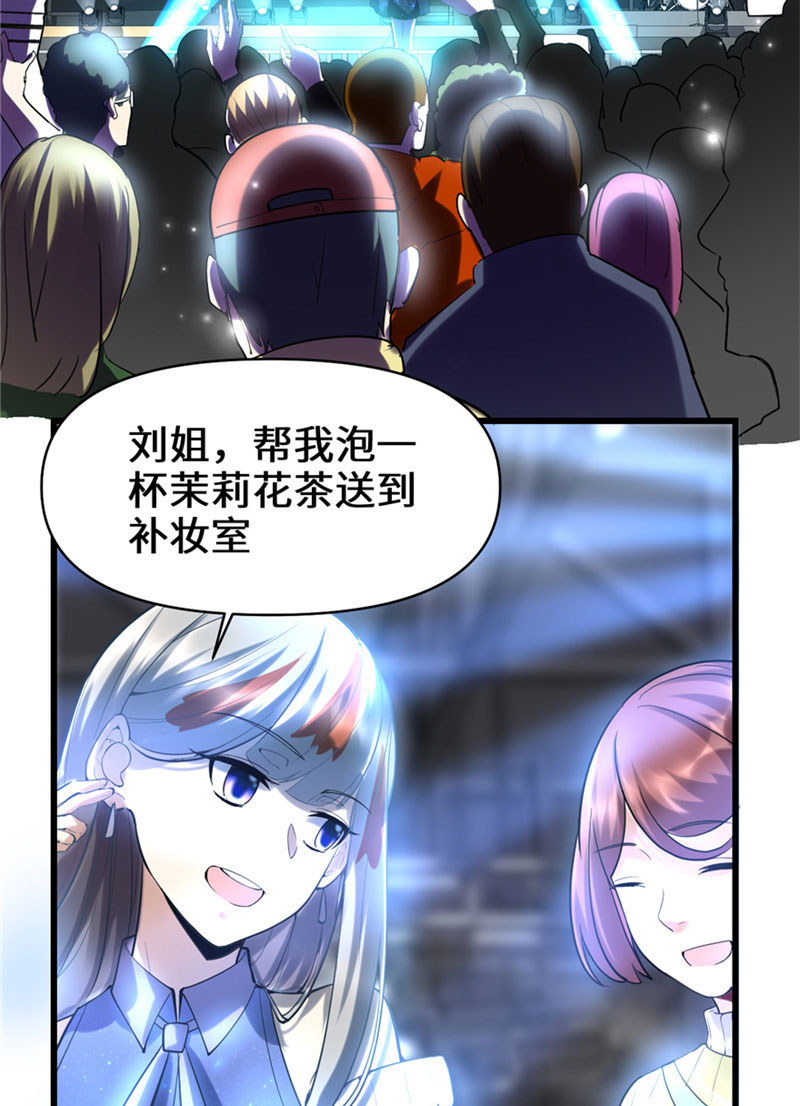 🍘我修的可能是假仙​ 第47话 最后的代购任务 第28页