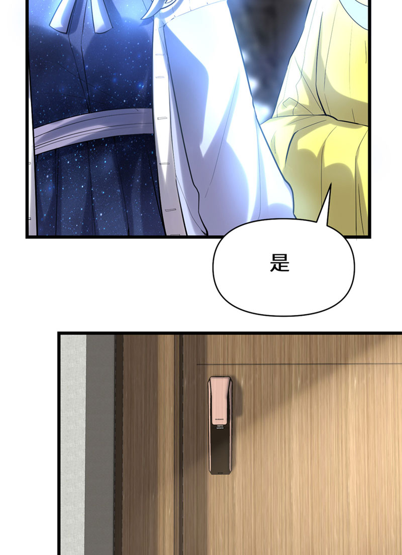 🍘我修的可能是假仙​ 第47话 最后的代购任务 第29页