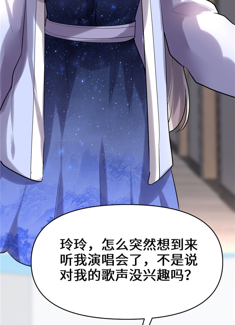 🍘我修的可能是假仙​ 第47话 最后的代购任务 第32页