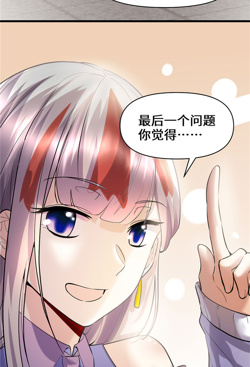 🍘我修的可能是假仙​ 第47话 最后的代购任务 第42页