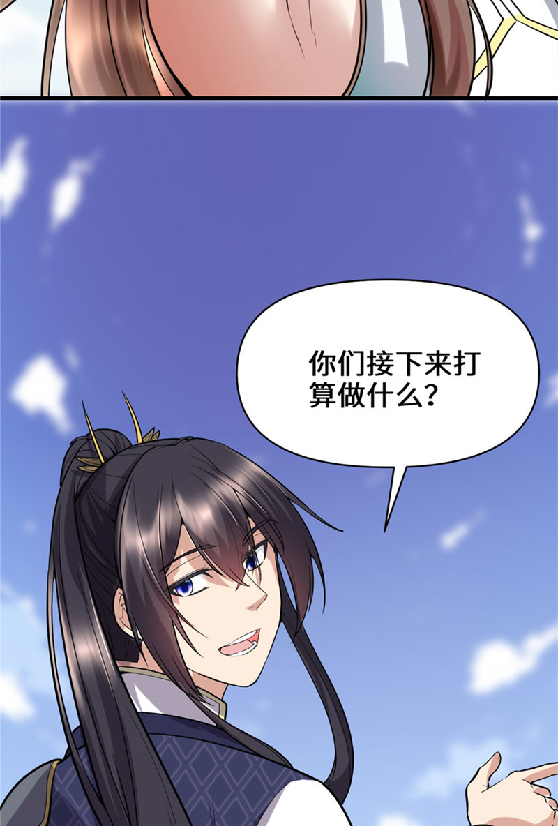 🍘我修的可能是假仙​ 第47话 最后的代购任务 第9页