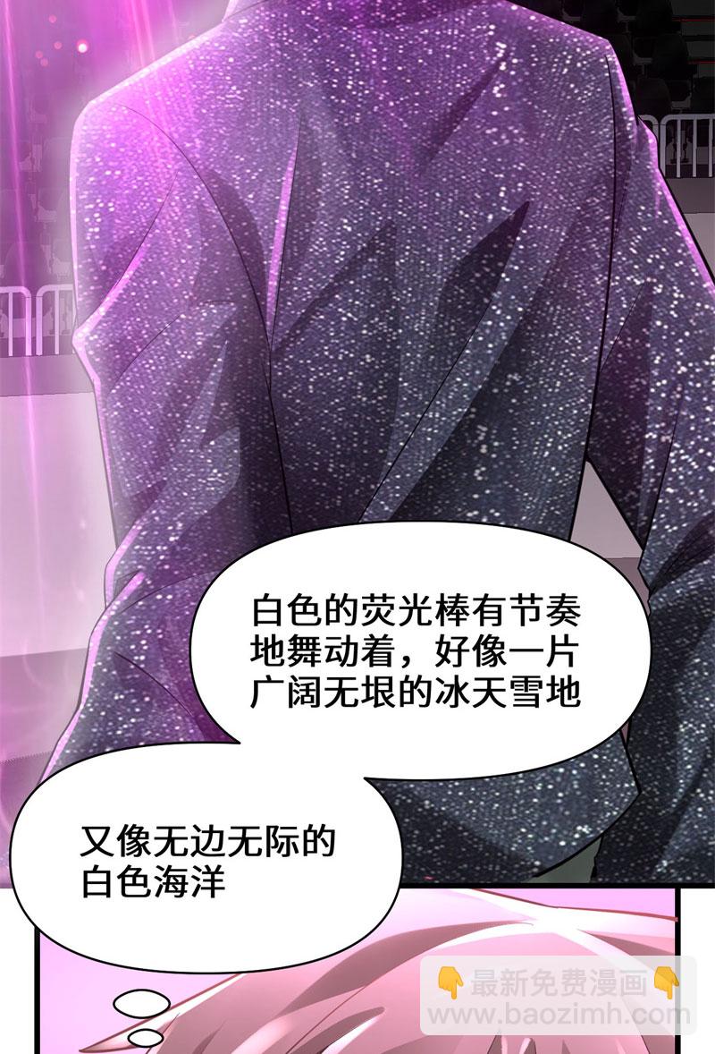 🍘我修的可能是假仙​ 第49话 我是歌手！ 第10页