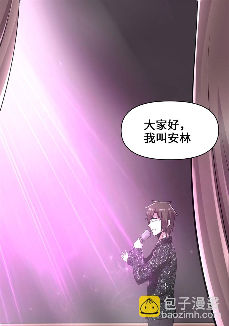 🍘我修的可能是假仙​ 第49话 我是歌手！ 第12页