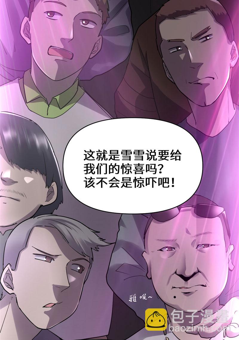 🍘我修的可能是假仙​ 第49话 我是歌手！ 第14页