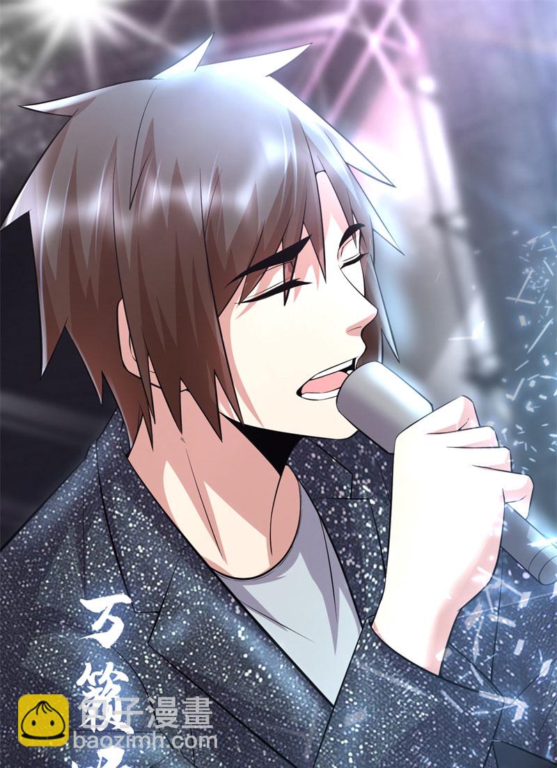 🍘我修的可能是假仙​ 第49话 我是歌手！ 第23页