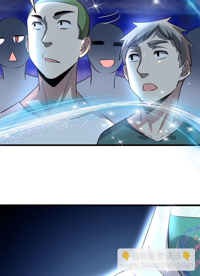 🍘我修的可能是假仙​ 第49话 我是歌手！ 第25页