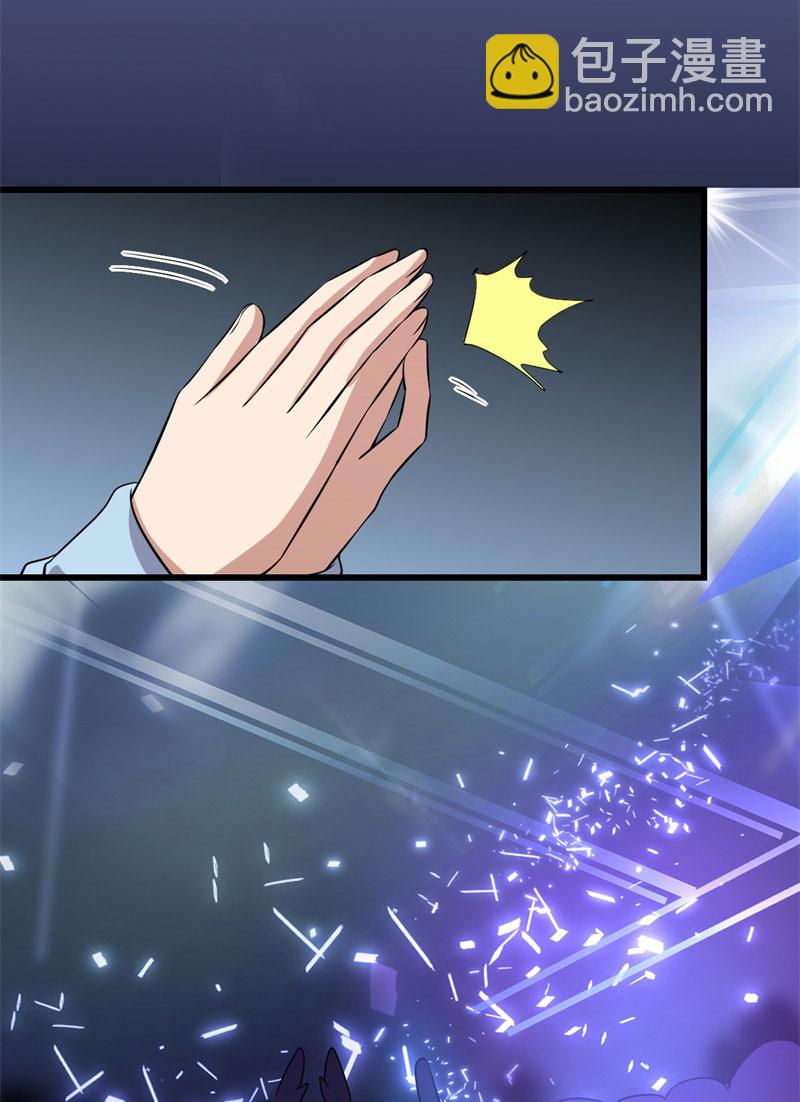🍘我修的可能是假仙​ 第49话 我是歌手！ 第34页