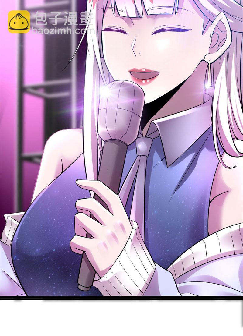 🍘我修的可能是假仙​ 第49话 我是歌手！ 第4页