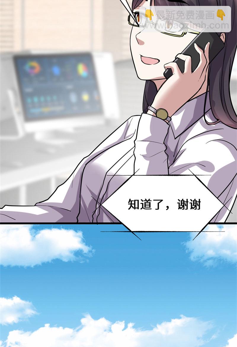 🍘我修的可能是假仙​ 第51话 老爸，我养你 第8页