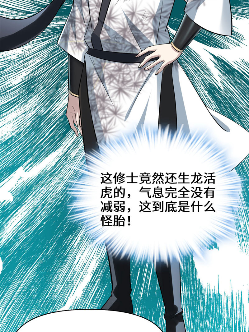 🍘我修的可能是假仙​ 第53话 老子不当陪练！ 第10页
