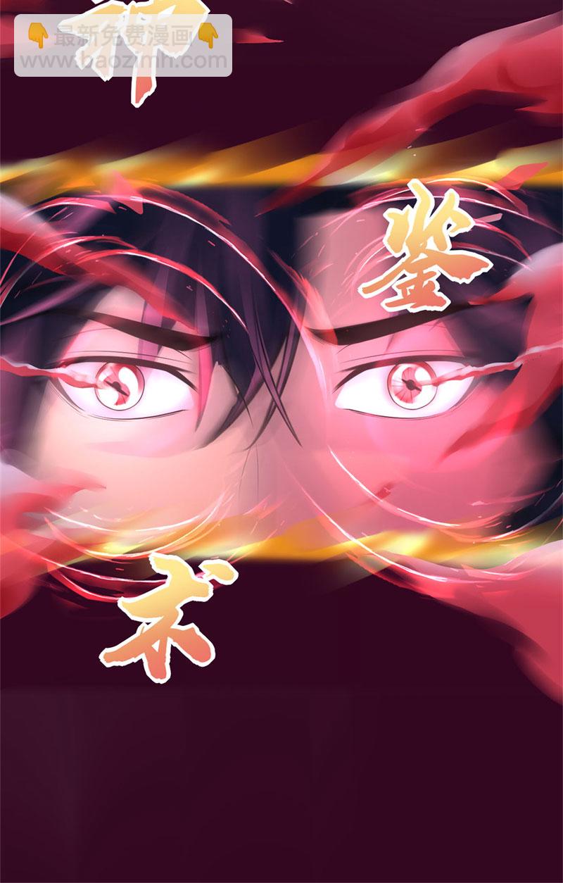 🍘我修的可能是假仙​ 第53话 老子不当陪练！ 第16页