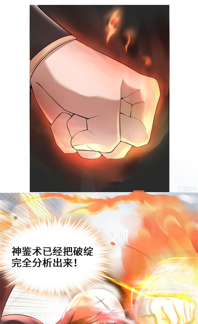 🍘我修的可能是假仙​ 第53话 老子不当陪练！ 第19页