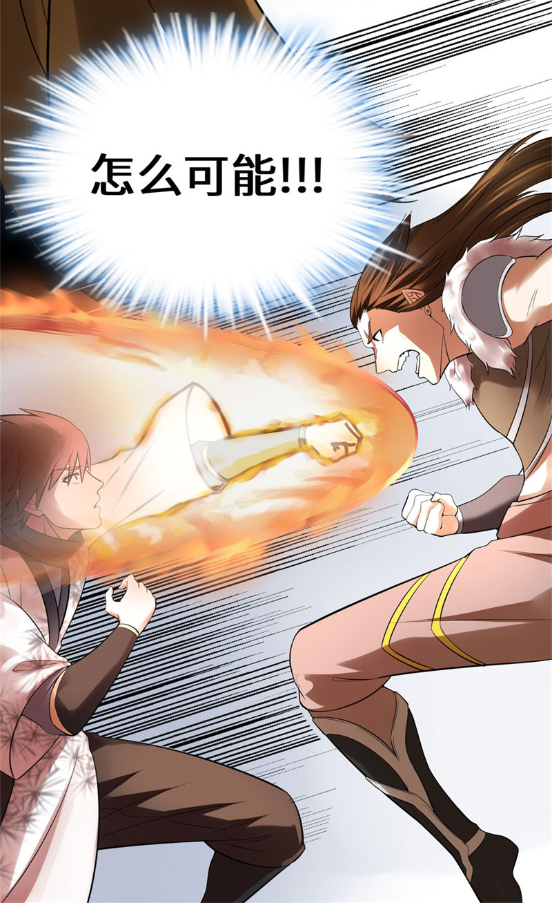 🍘我修的可能是假仙​ 第53话 老子不当陪练！ 第22页