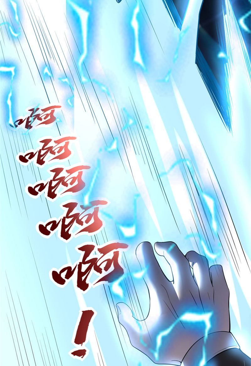 🍘我修的可能是假仙​ 第53话 老子不当陪练！ 第42页