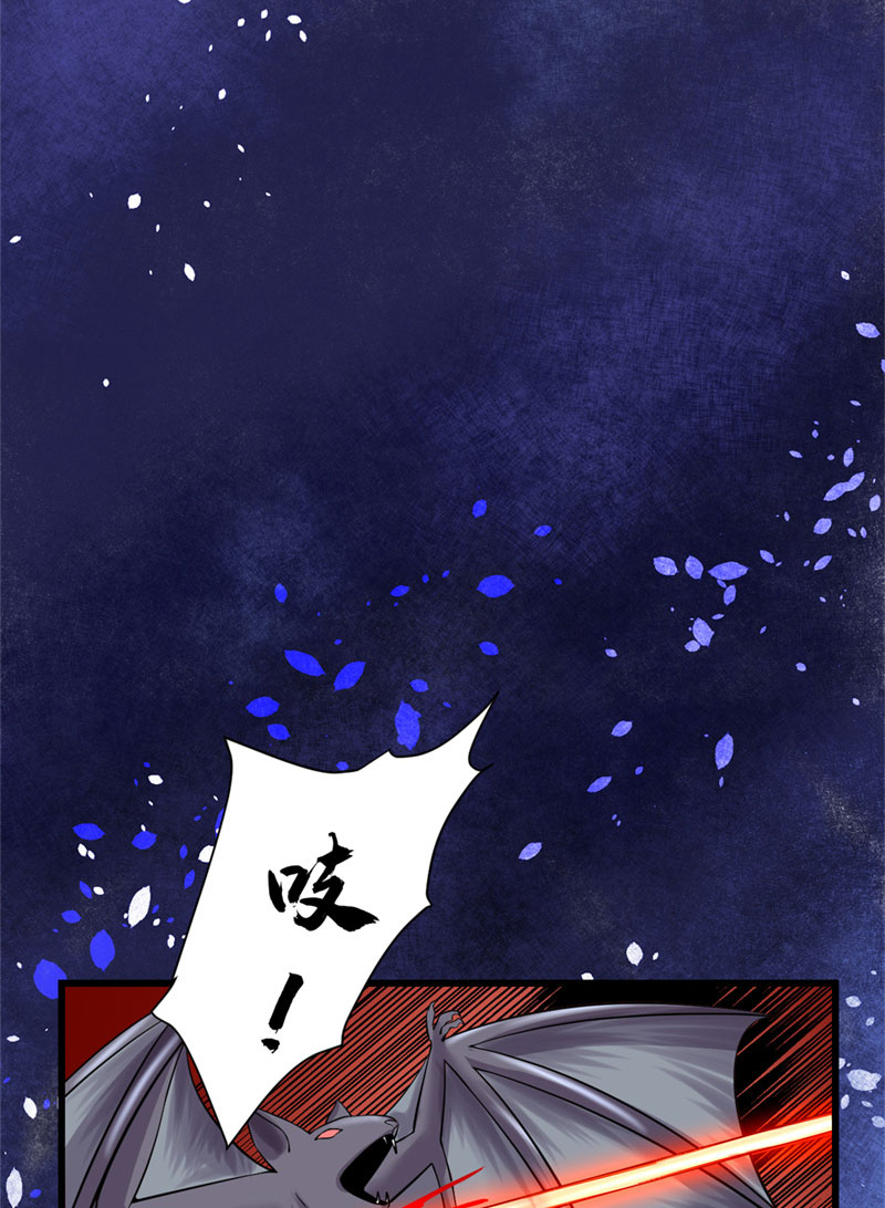 🍘我修的可能是假仙​ 第53话 老子不当陪练！ 第47页