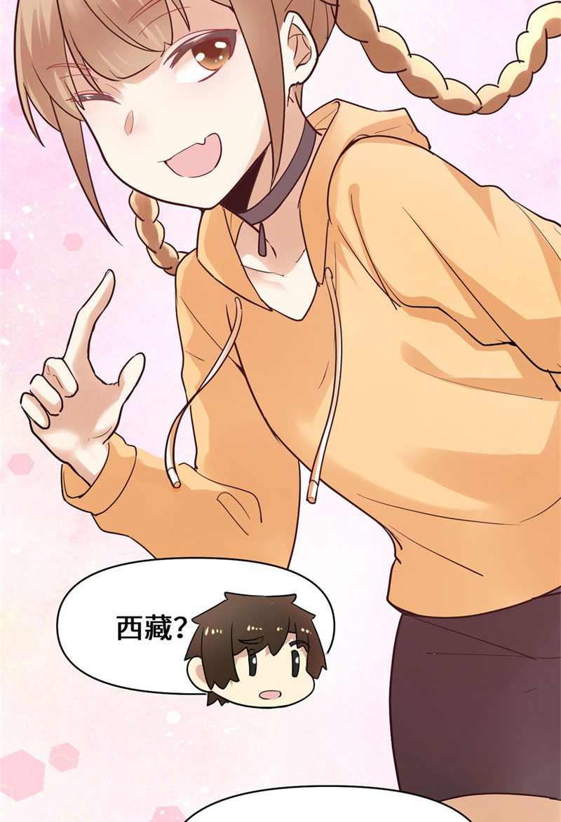 🍘我修的可能是假仙​ 第55话 毒尊！ 第16页