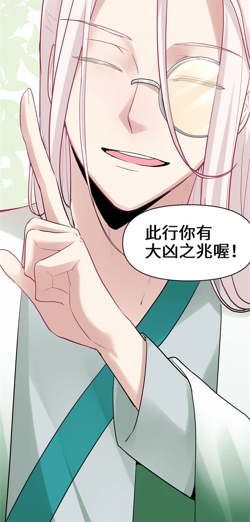 🍘我修的可能是假仙​ 第55话 毒尊！ 第41页