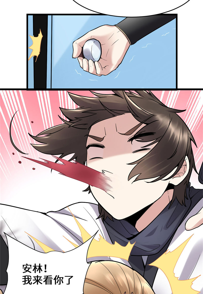 🍘我修的可能是假仙​ 第55话 毒尊！ 第7页