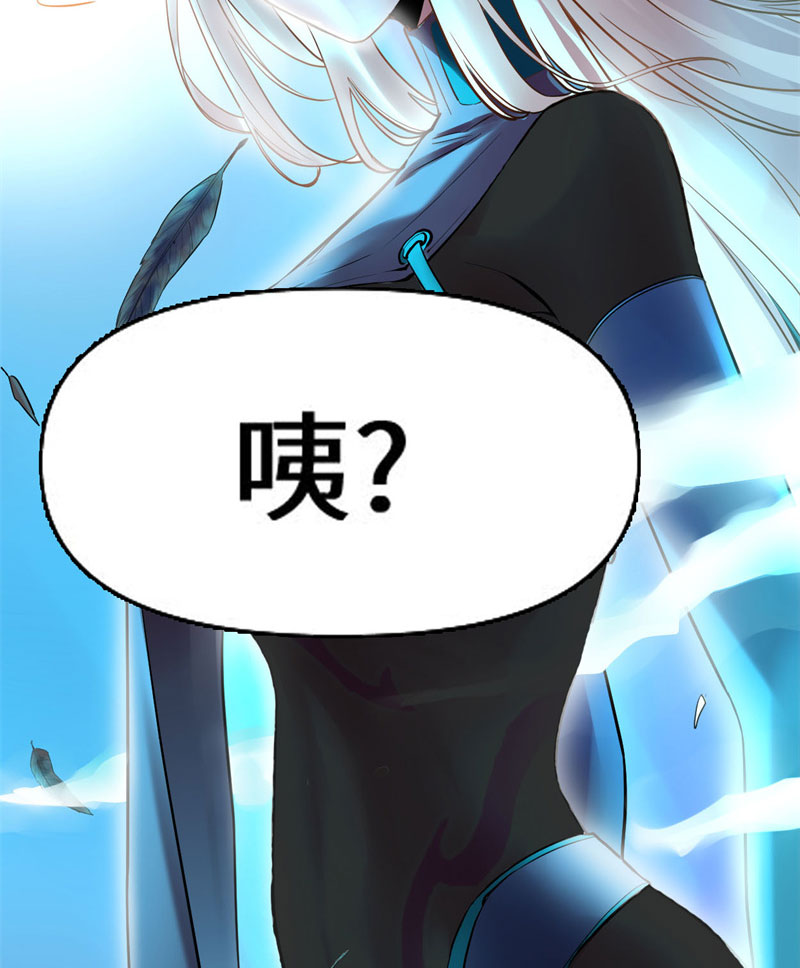 🍘我修的可能是假仙​ 第57话 暗夜 第19页