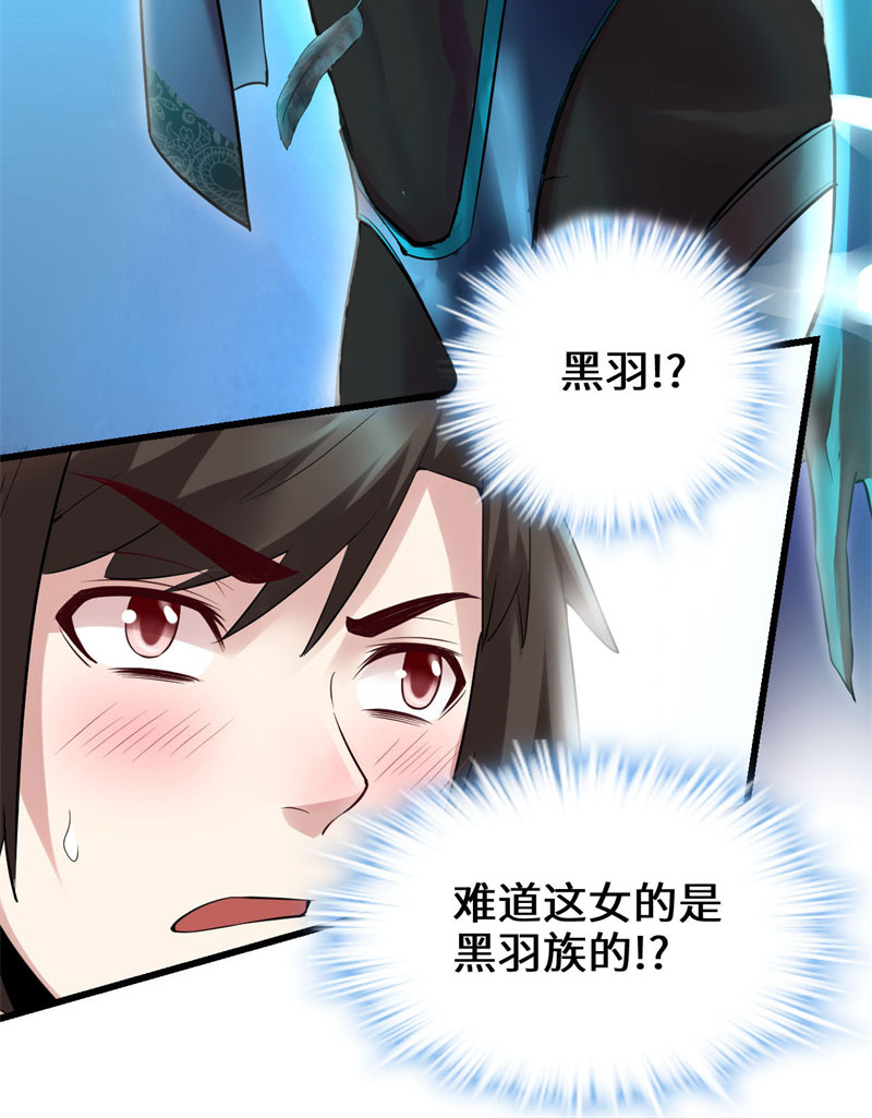 🍘我修的可能是假仙​ 第57话 暗夜 第20页