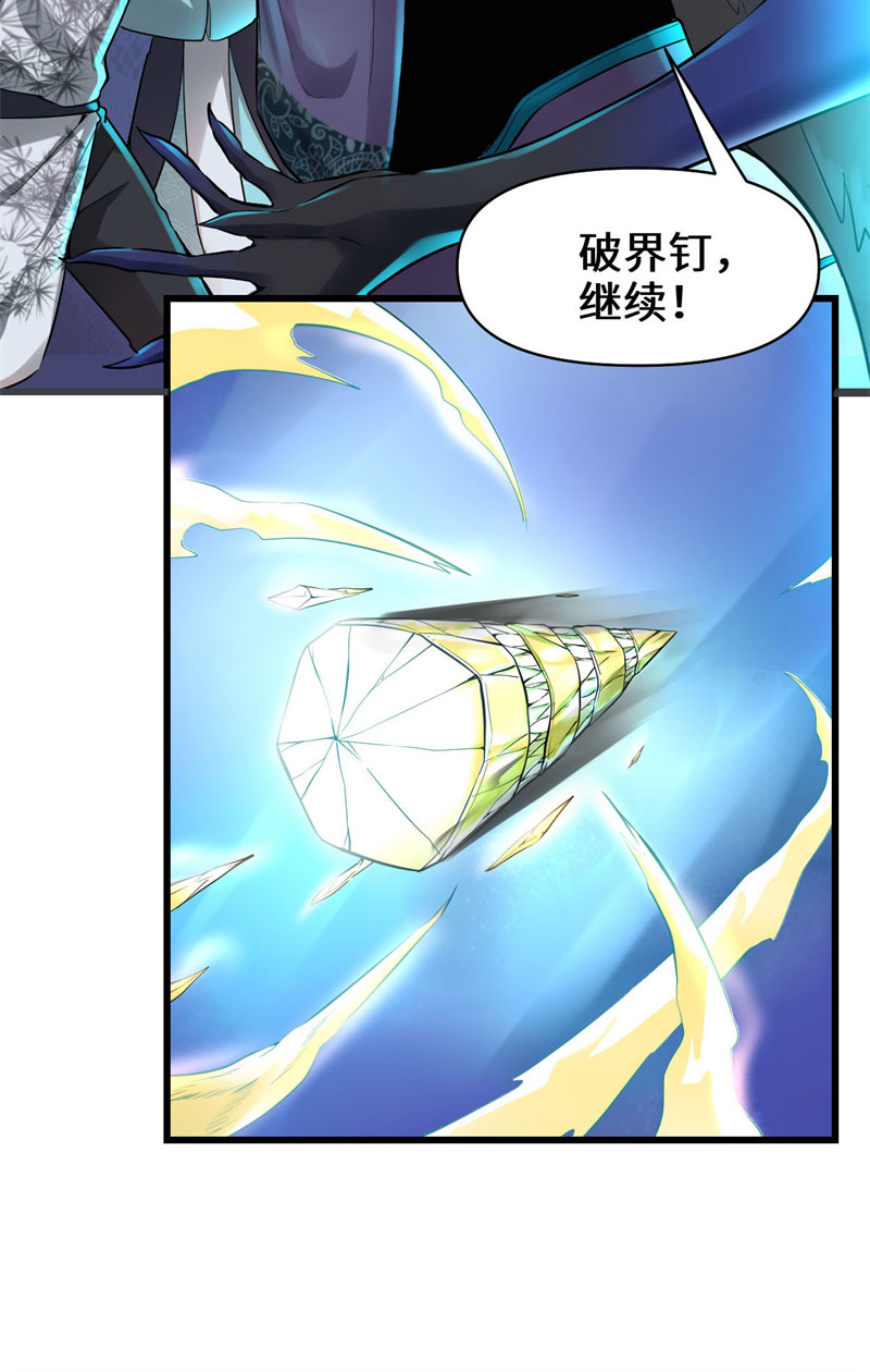 🍘我修的可能是假仙​ 第57话 暗夜 第22页
