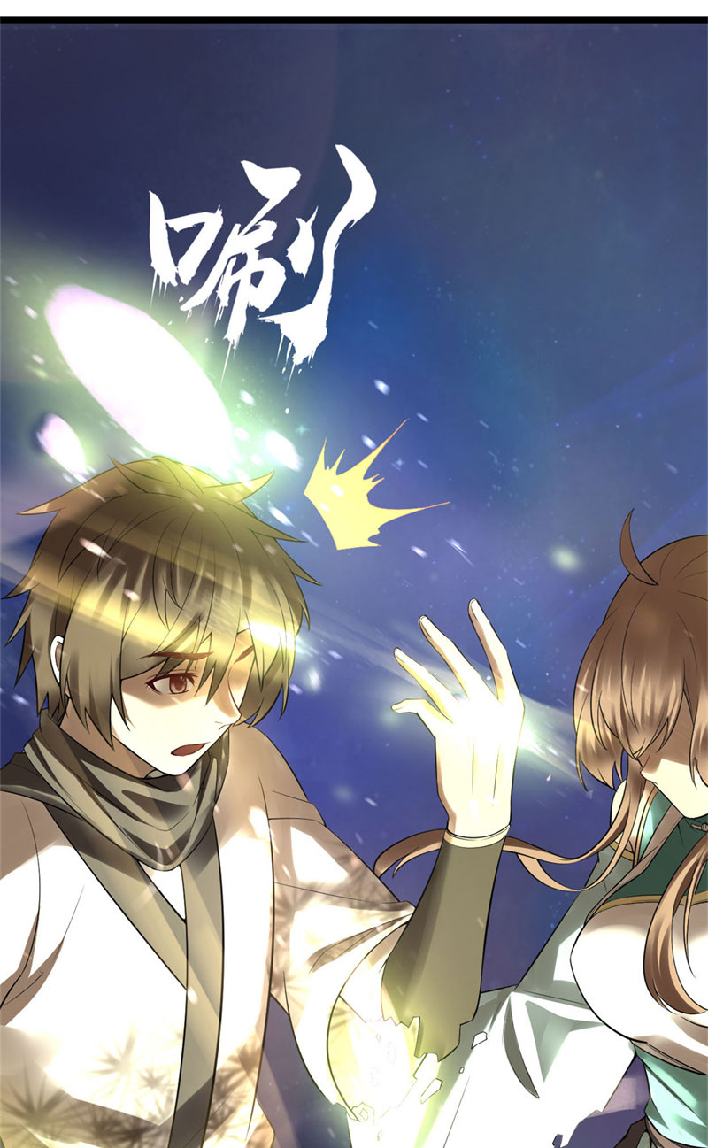 🍘我修的可能是假仙​ 第57话 暗夜 第29页