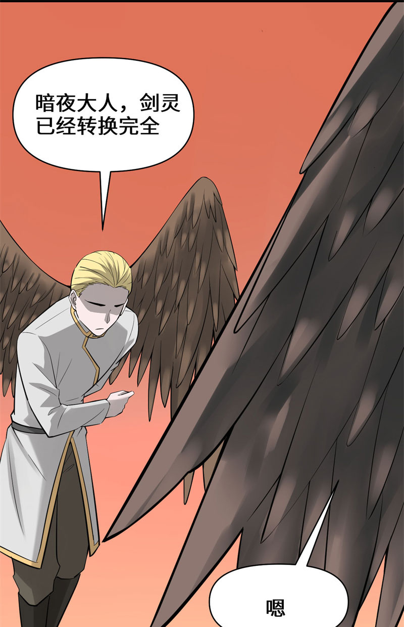 🍘我修的可能是假仙​ 第57话 暗夜 第45页