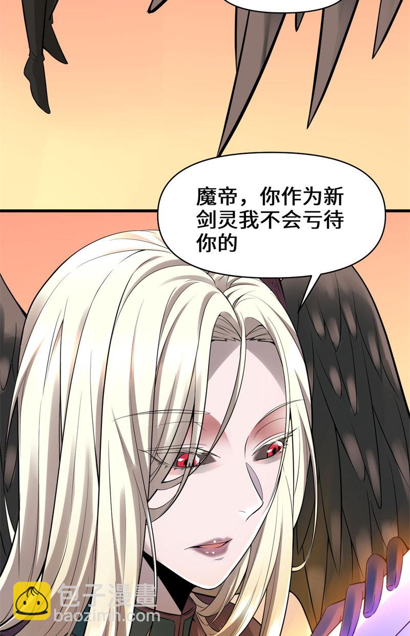 🍘我修的可能是假仙​ 第57话 暗夜 第46页