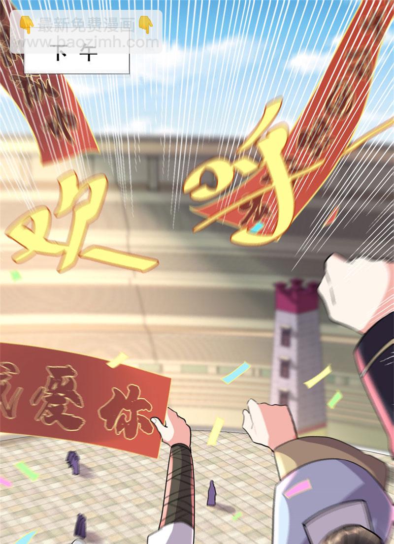 🍘我修的可能是假仙​ 【限免】 第121话 道心试炼 第2页