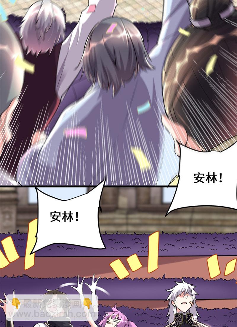 🍘我修的可能是假仙​ 【限免】 第121话 道心试炼 第3页
