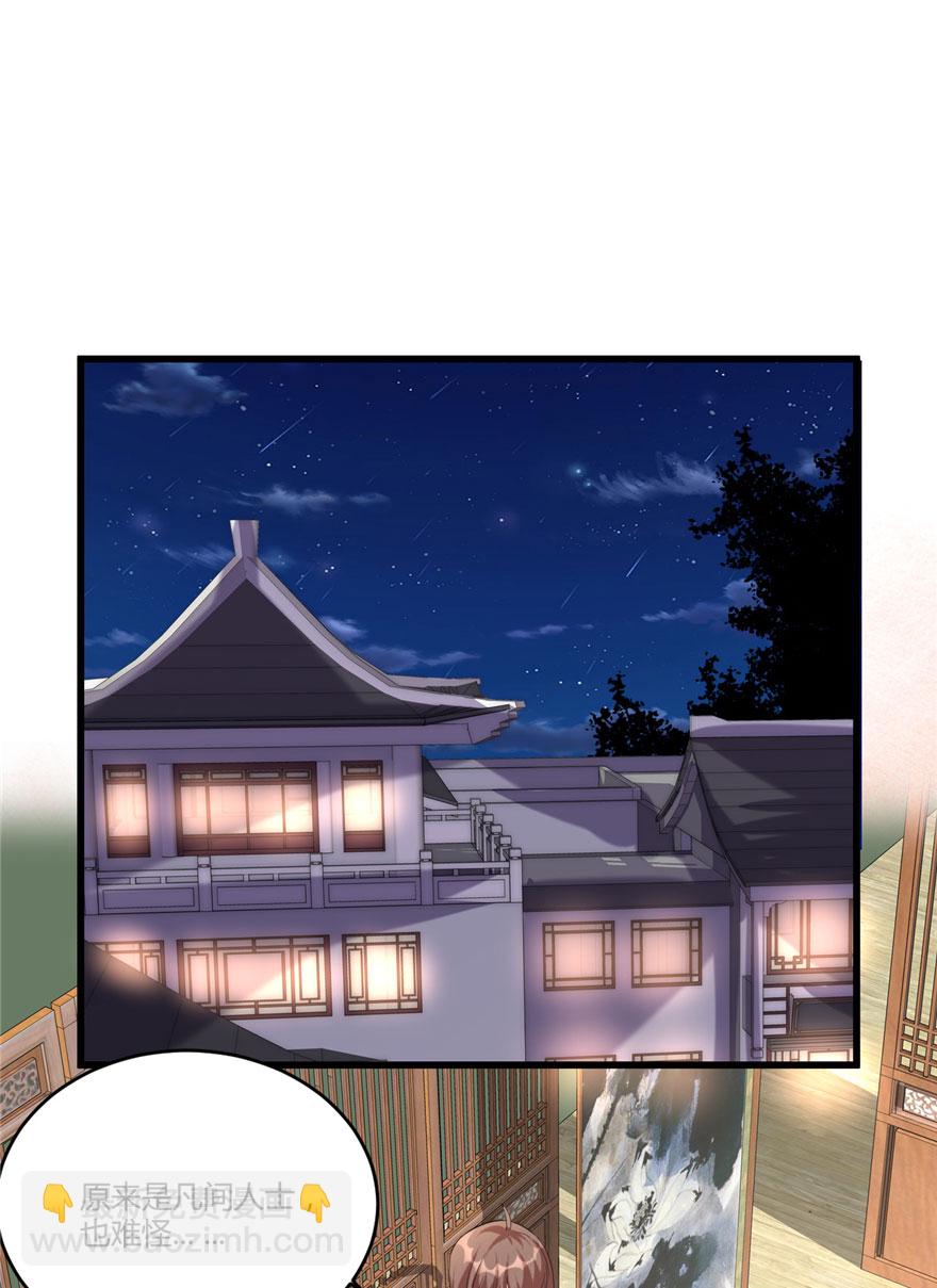 🍘我修的可能是假仙​ 第7话 安林，再见！ 第10页