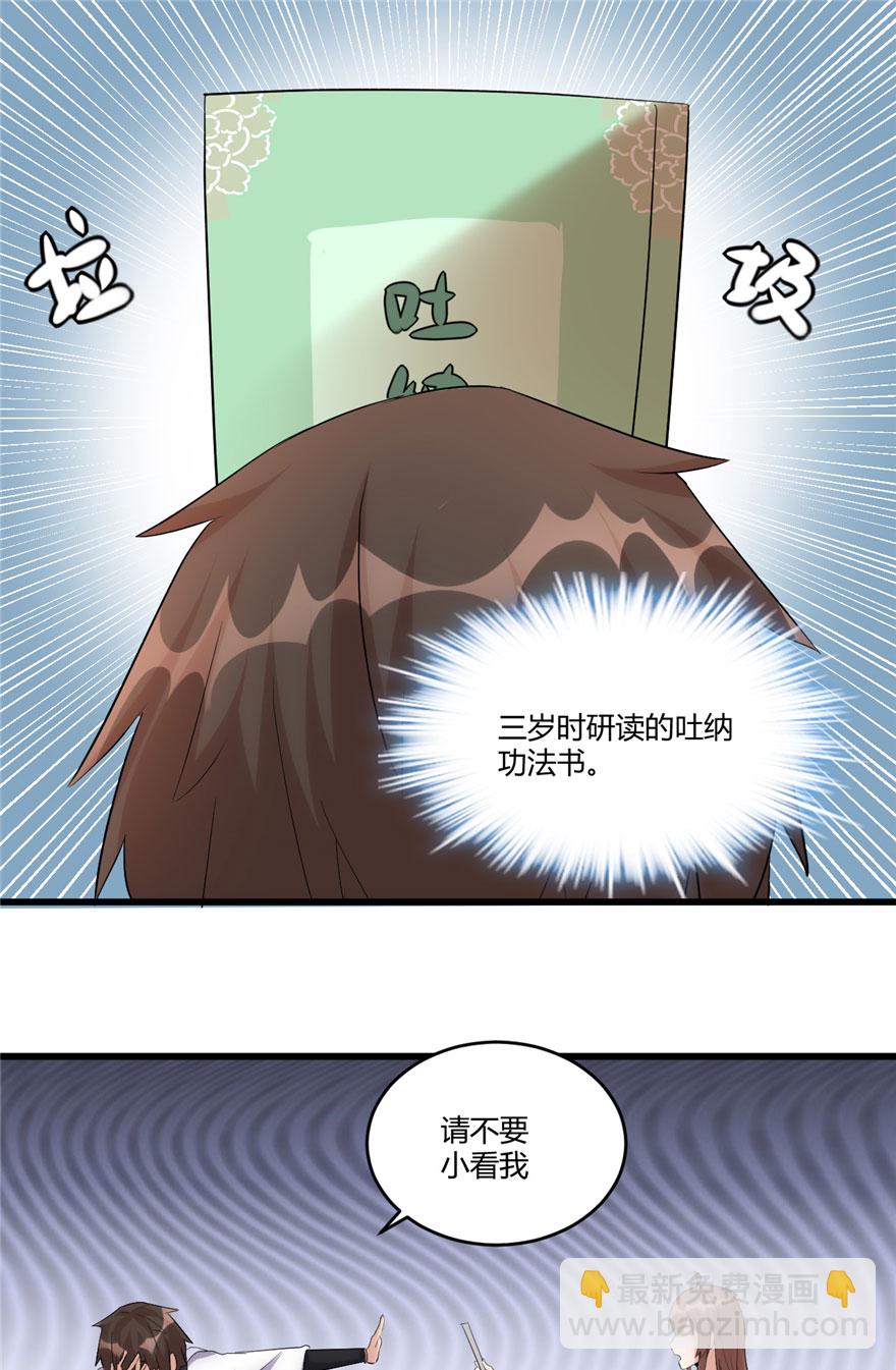 🍘我修的可能是假仙​ 第7话 安林，再见！ 第13页