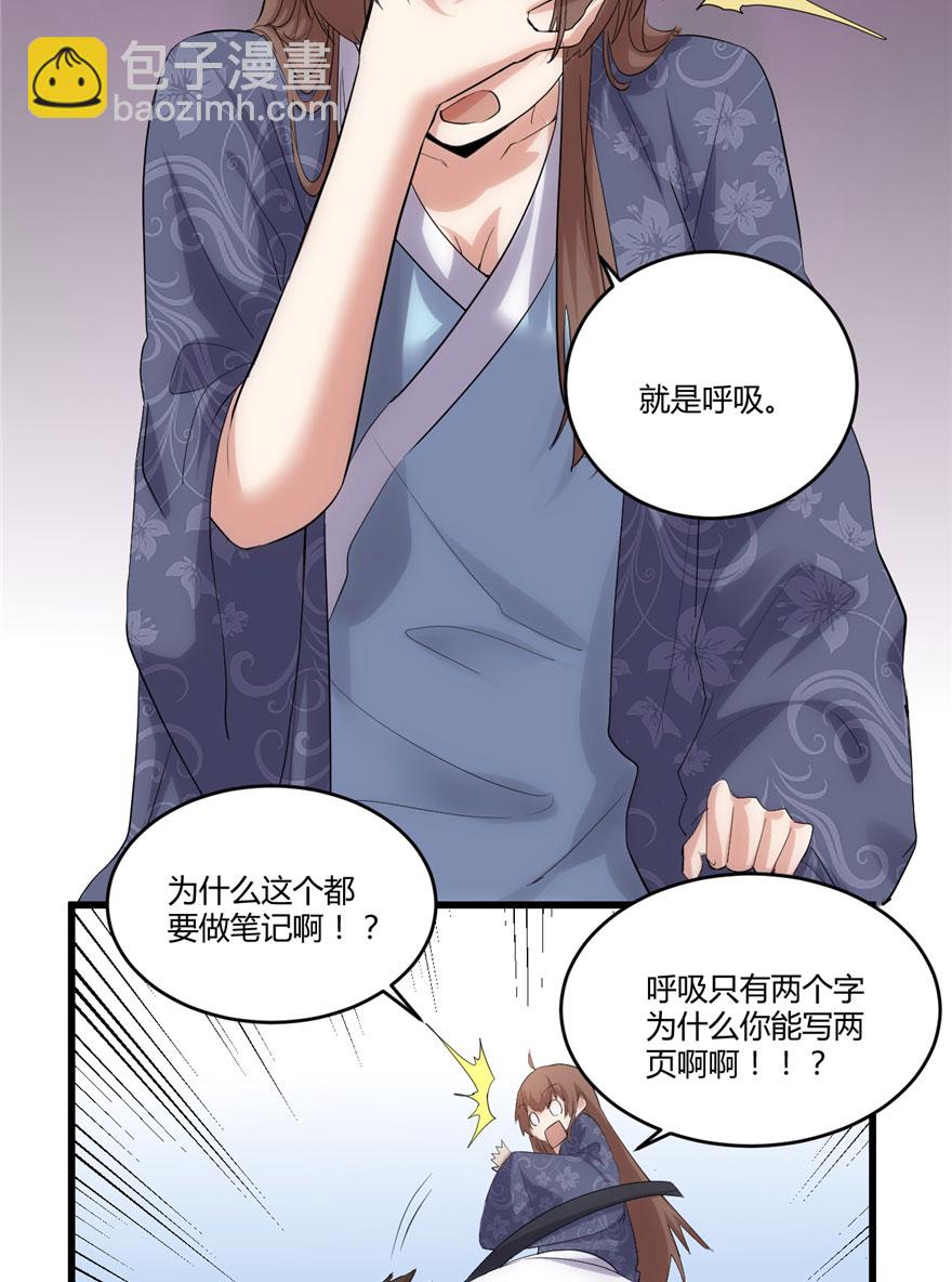 🍘我修的可能是假仙​ 第7话 安林，再见！ 第19页