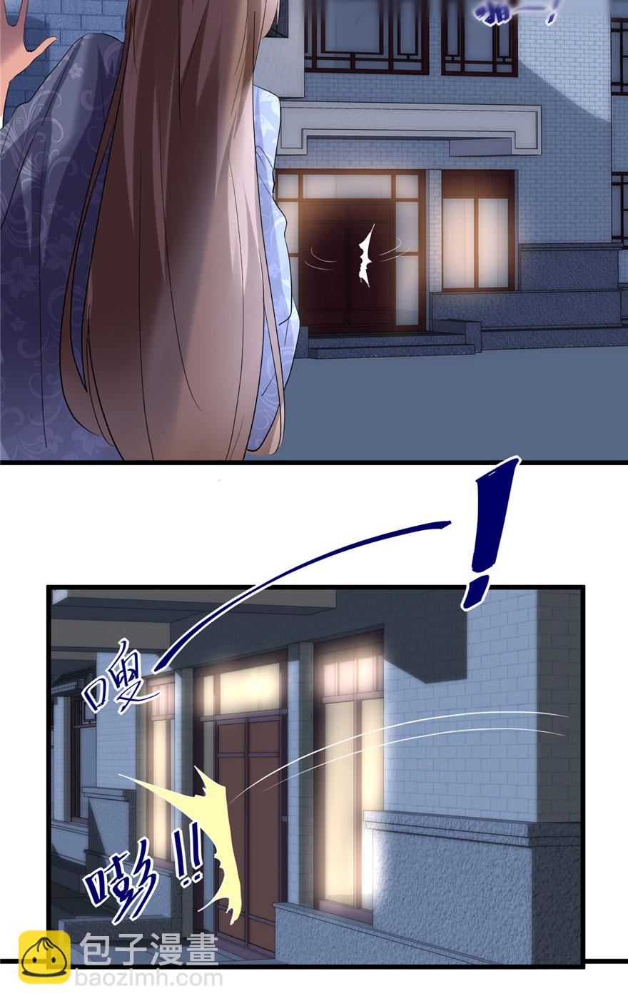 🍘我修的可能是假仙​ 第7话 安林，再见！ 第26页