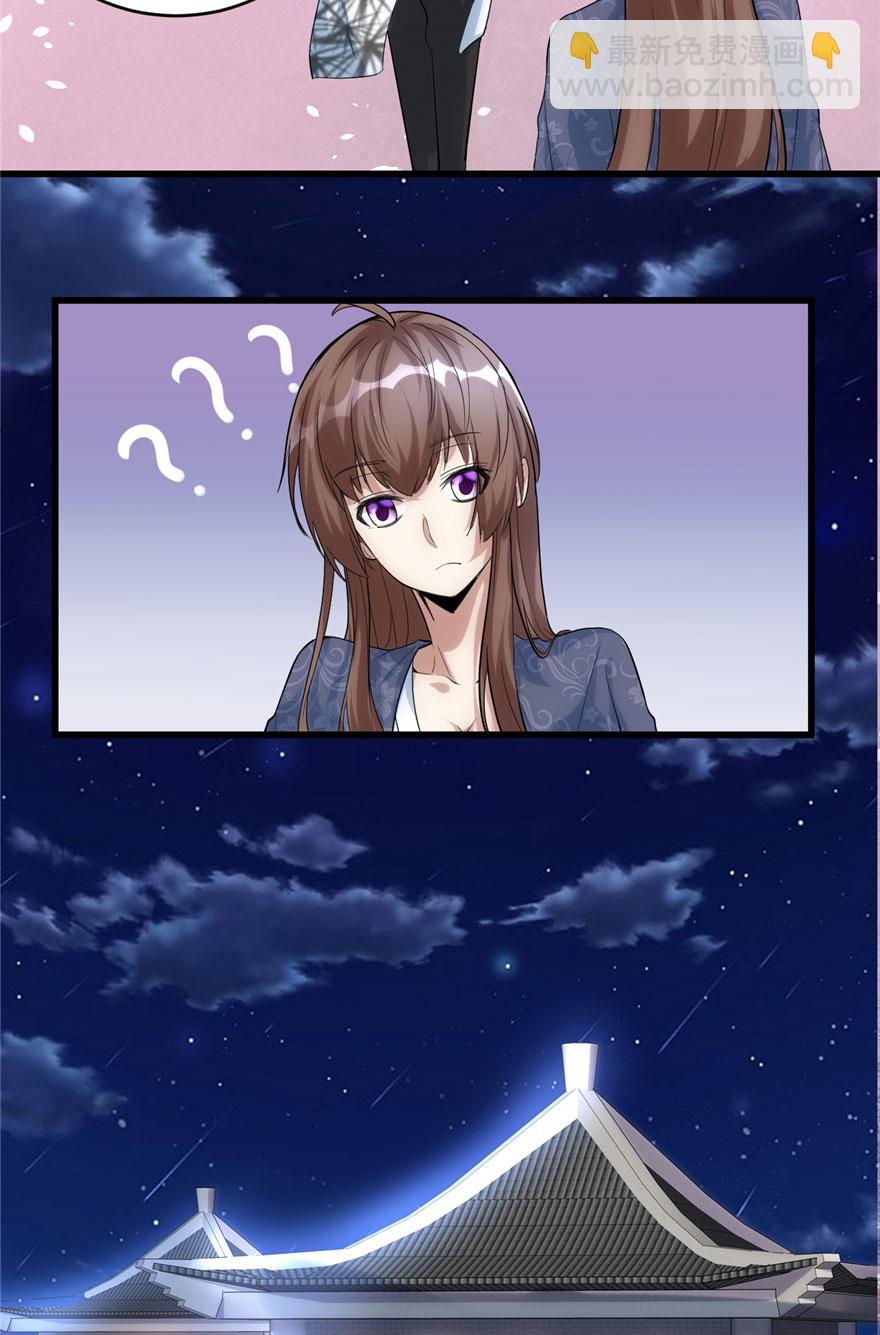 🍘我修的可能是假仙​ 第7话 安林，再见！ 第4页